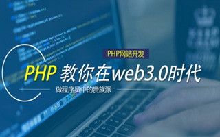  php是什么語(yǔ)言,php是什么？